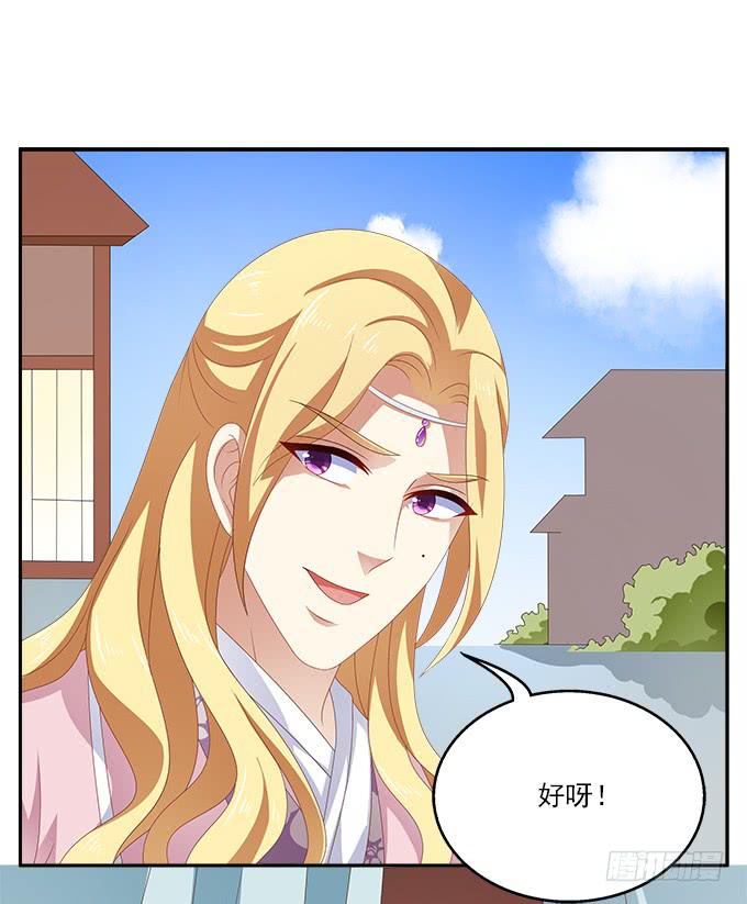 烨华的胁迫-第35话