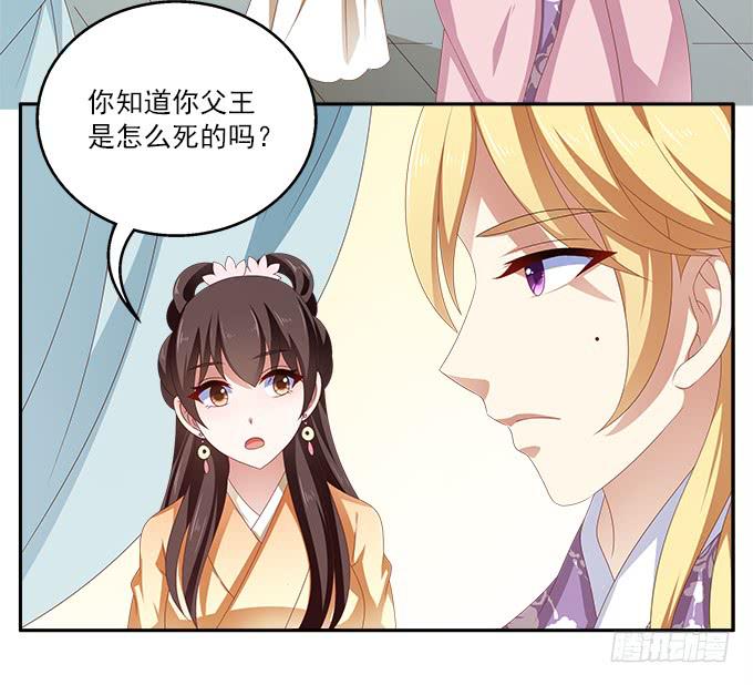 烨华的胁迫-第35话