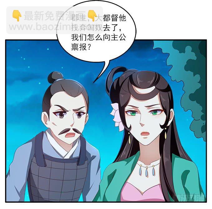 他日为王-第39话