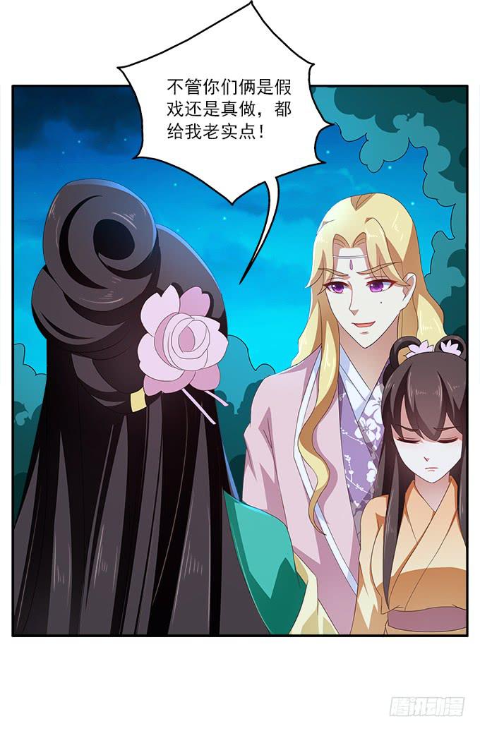 他日为王-第39话