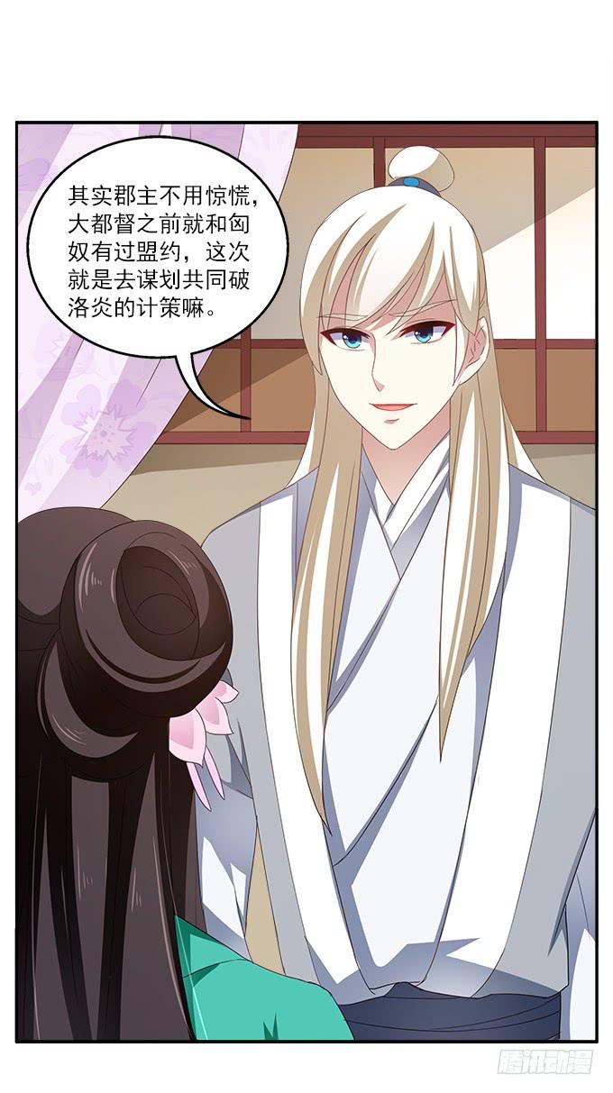 他日为王-第39话