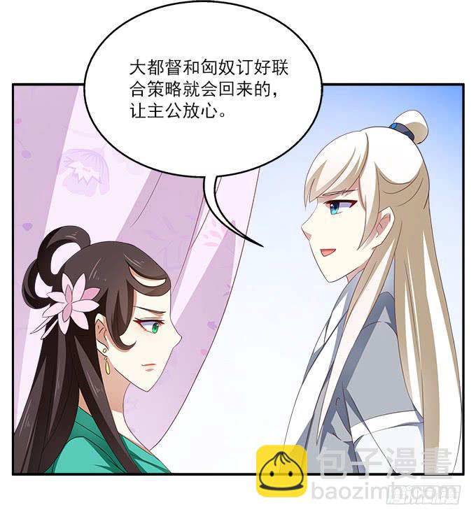 他日为王-第39话