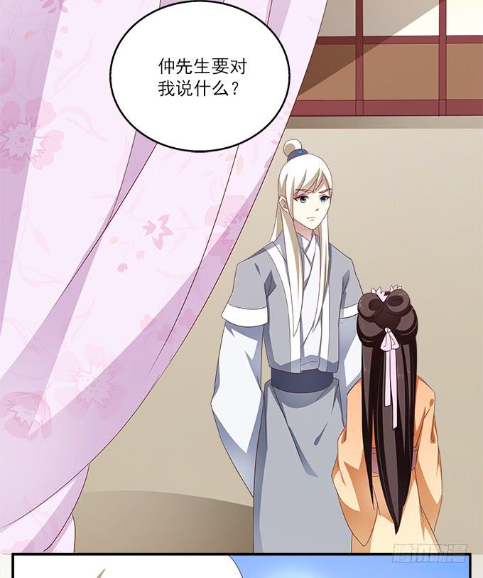 他日为王-第39话