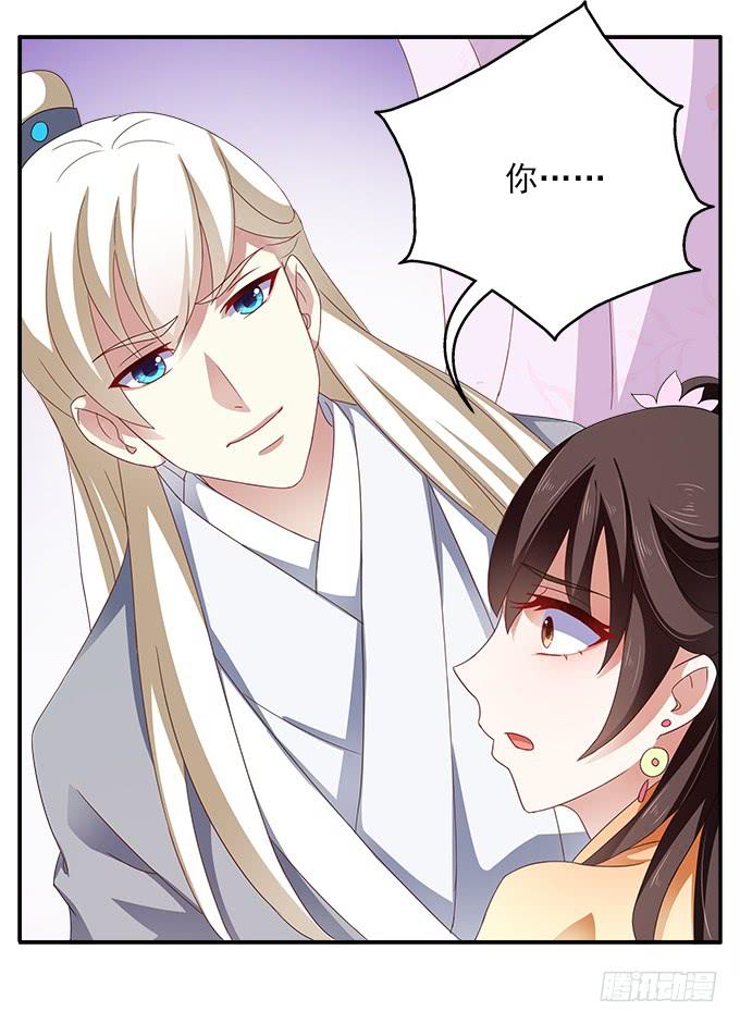 他日为王-第39话