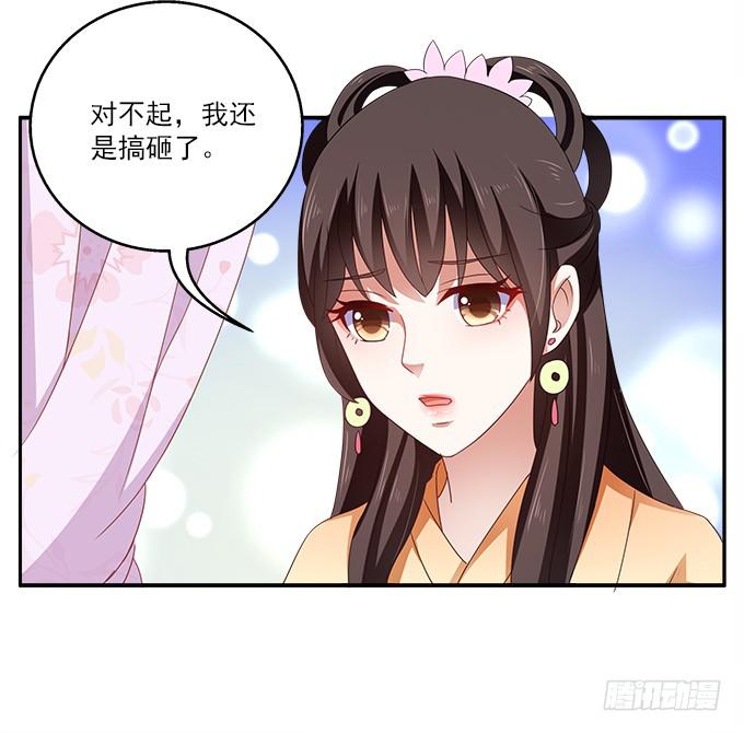 他日为王-第39话