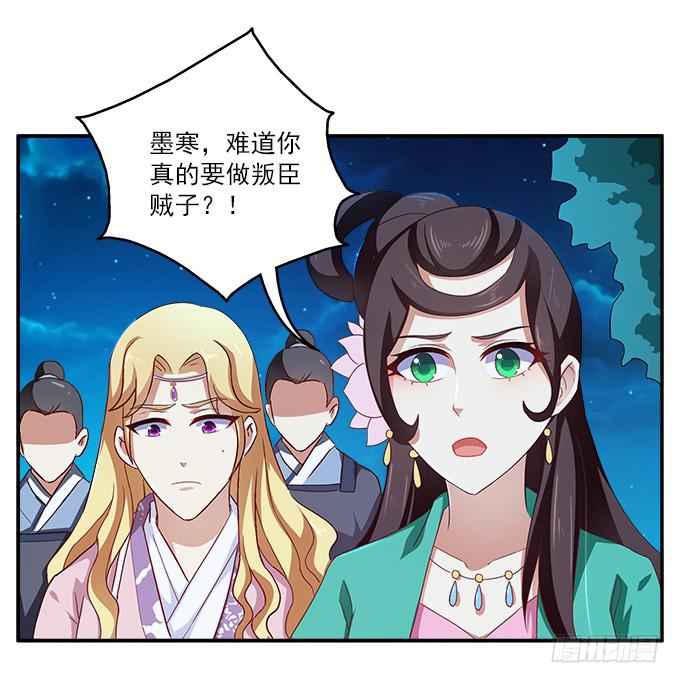 他日为王-第39话