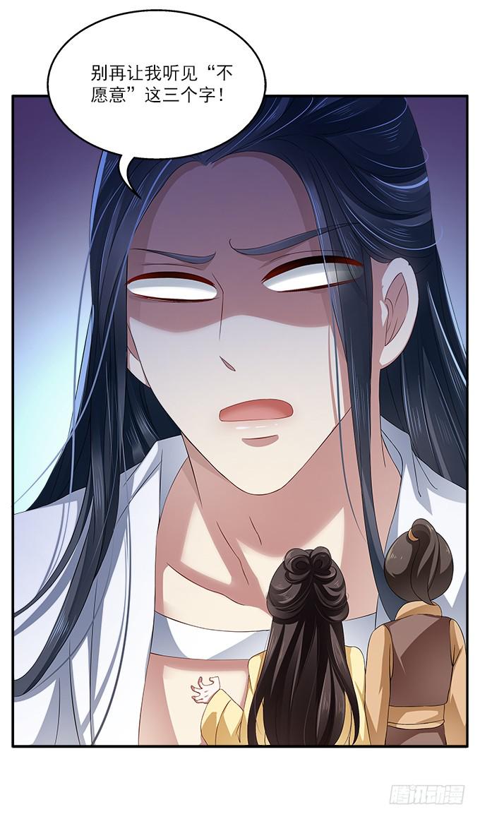 千金岂能做侍妾(1/2)-第5话