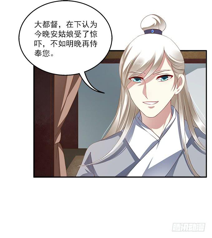 千金岂能做侍妾(1/2)-第5话