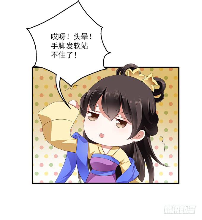 千金岂能做侍妾(1/2)-第5话