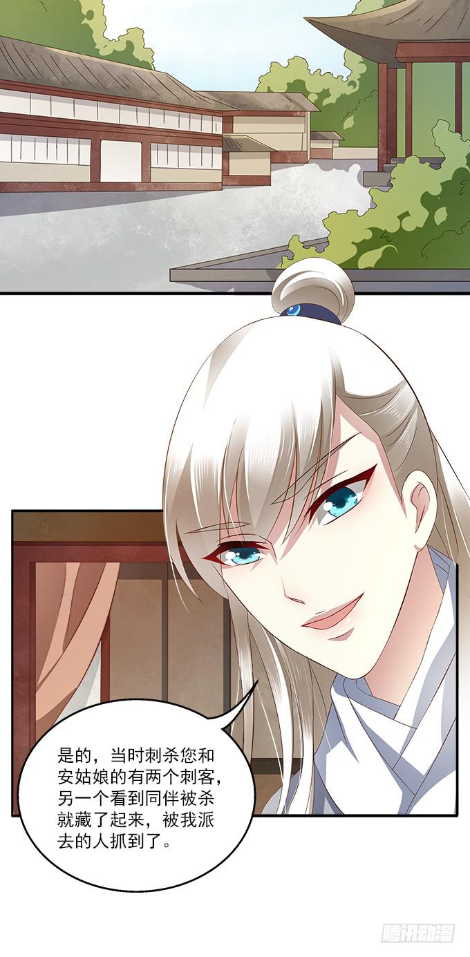 千金岂能做侍妾(1/2)-第5话