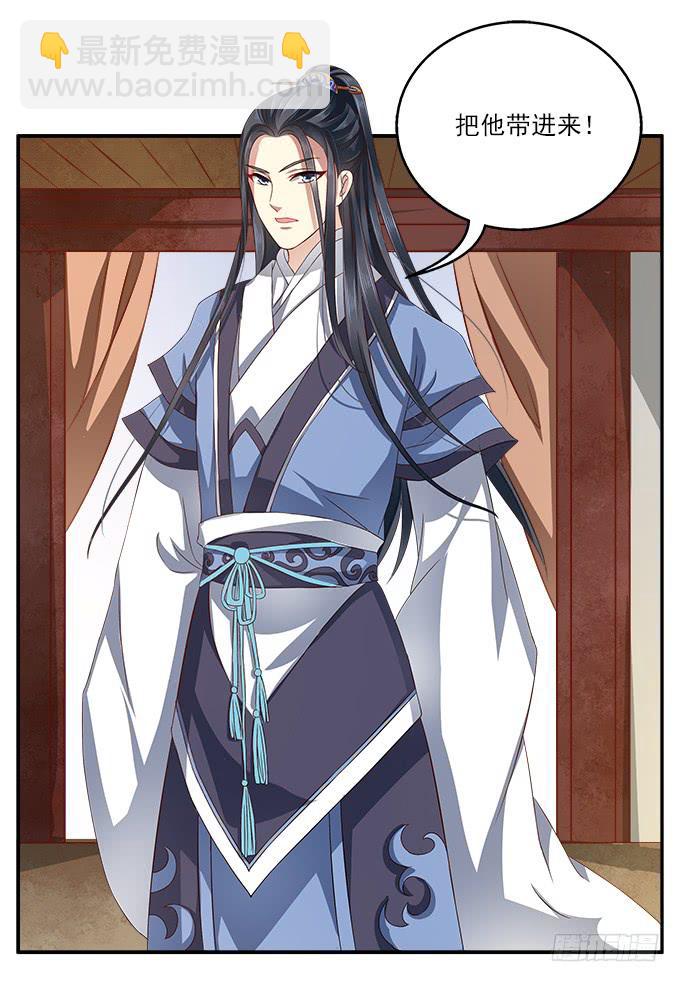 千金岂能做侍妾(1/2)-第5话