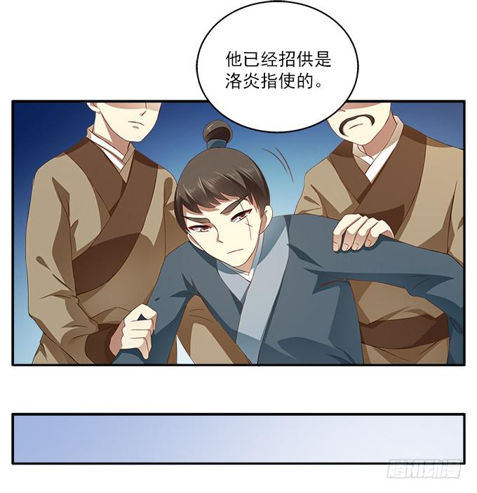 千金岂能做侍妾(1/2)-第5话