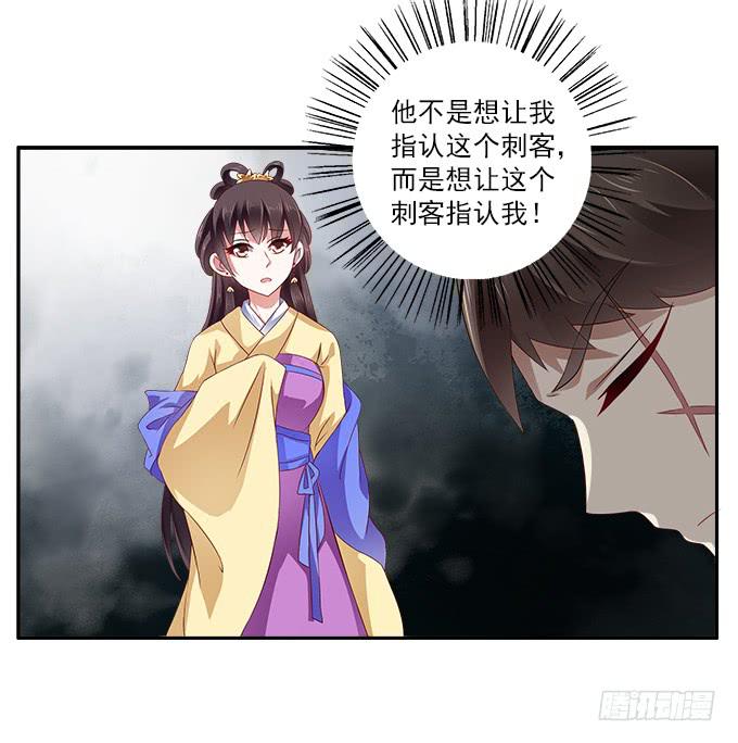 千金岂能做侍妾(1/2)-第5话