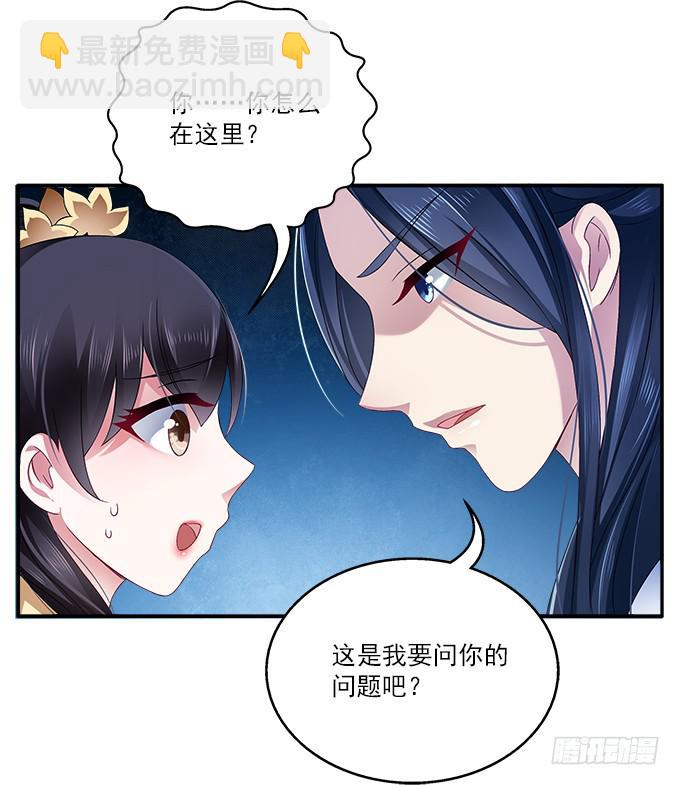 千金岂能做侍妾(1/2)-第5话