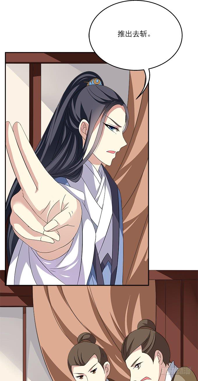 千金岂能做侍妾(1/2)-第5话