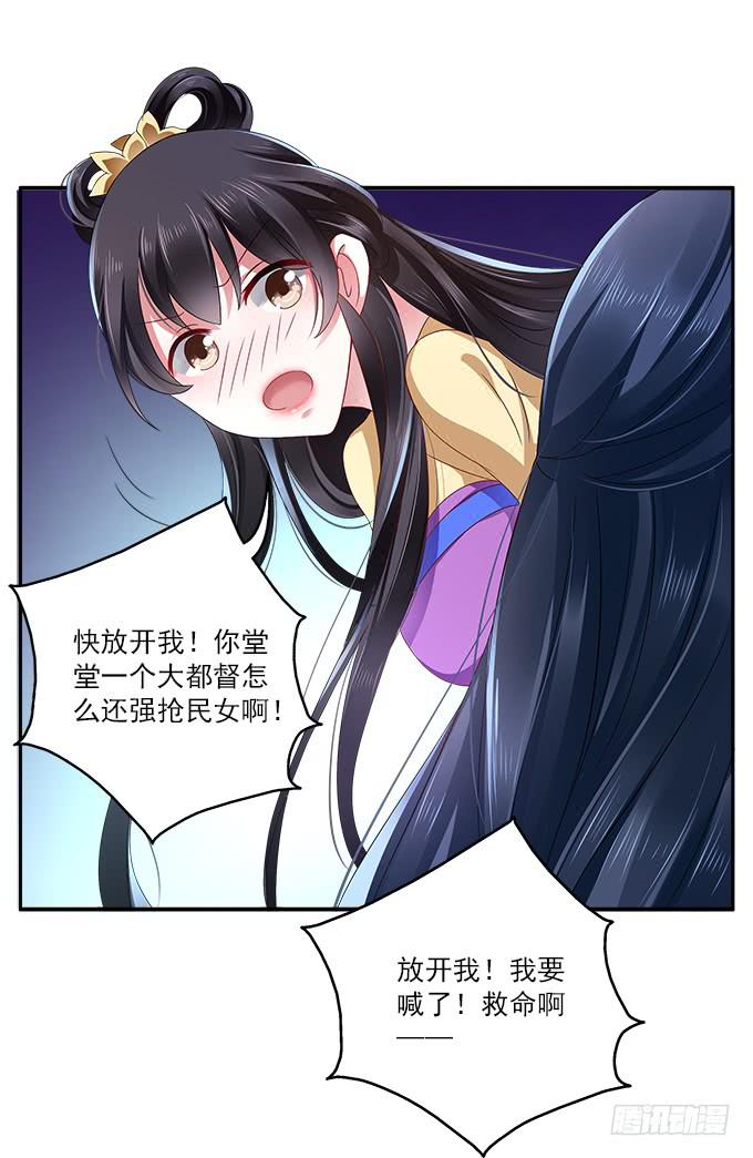 千金岂能做侍妾(1/2)-第5话