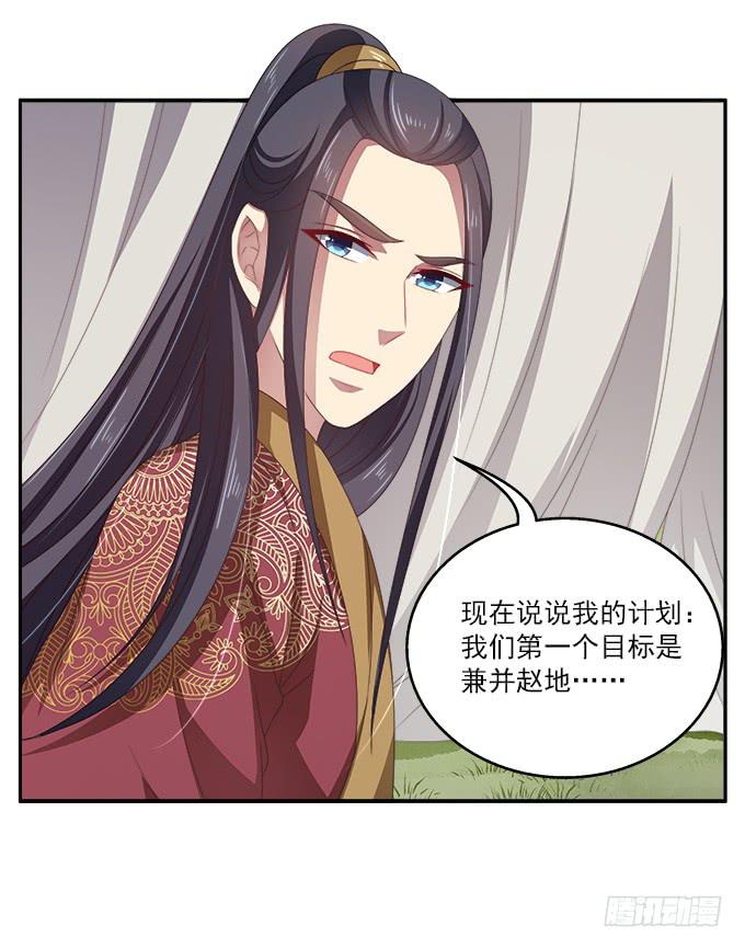 齐国王后-第43话