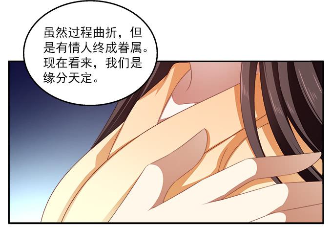 齐国王后-第43话