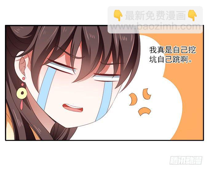 齐国王后-第43话