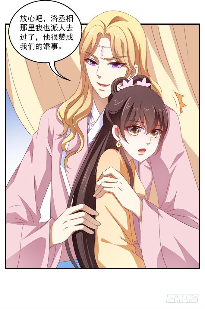 齐国王后-第43话