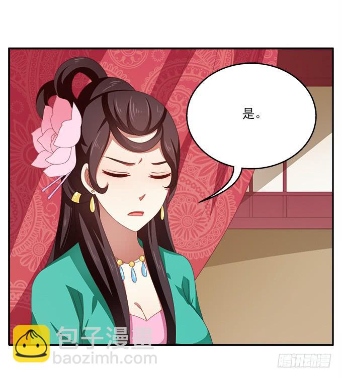 齐国王后-第43话