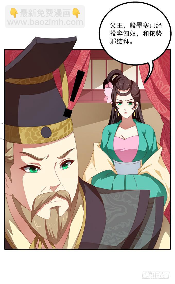齐国王后-第43话