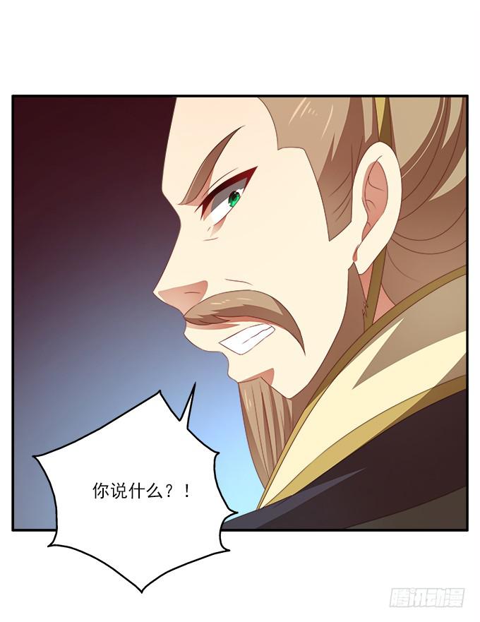 齐国王后-第43话