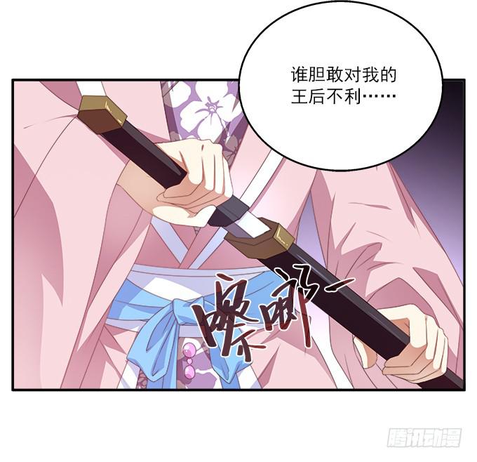 齐国王后-第43话