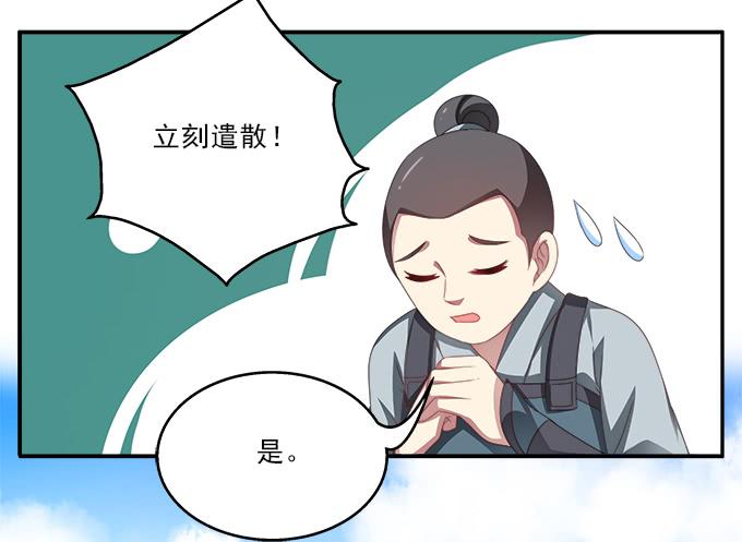 兵临城下-第45话