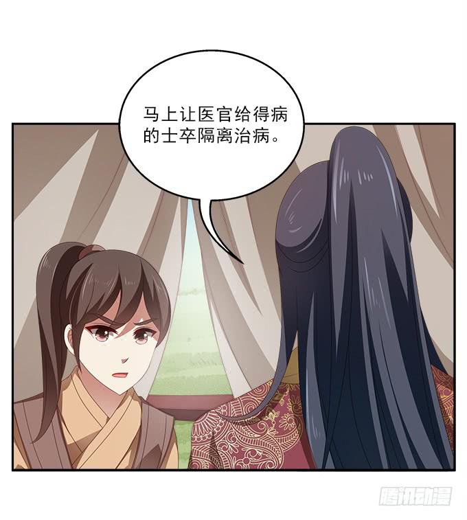 兵临城下-第45话