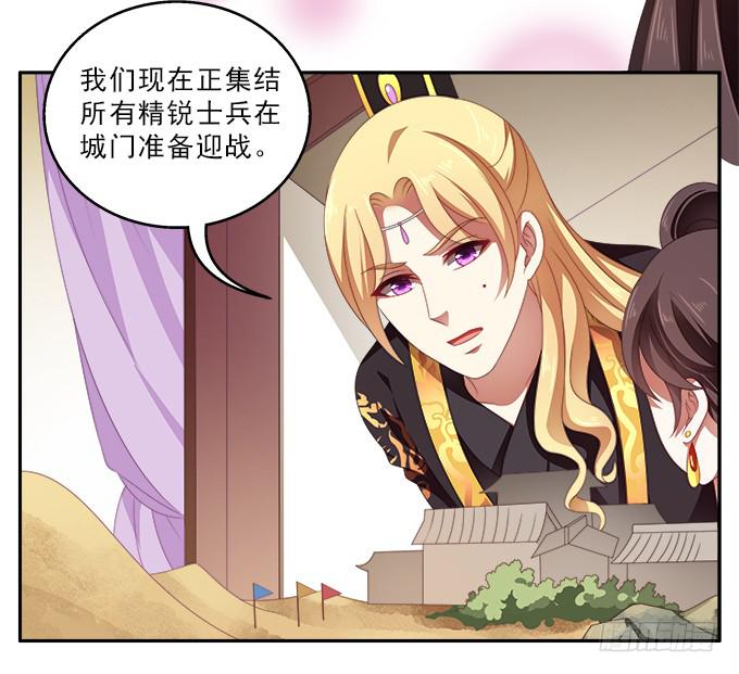 兵临城下-第45话