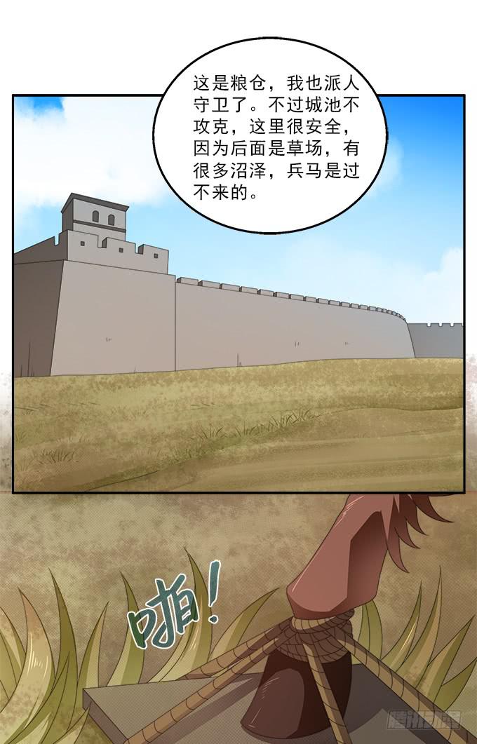 兵临城下-第45话