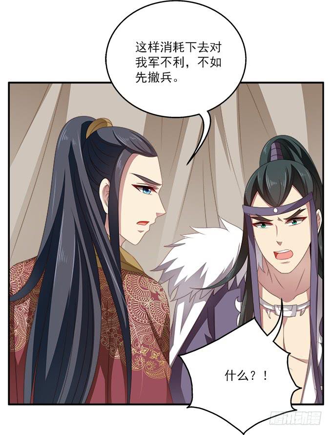 天降援军-第47话