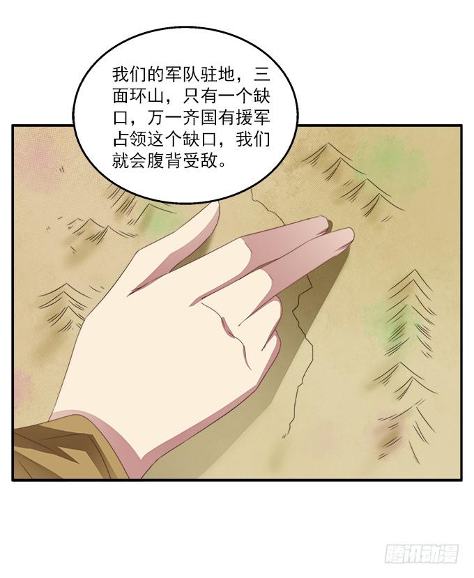 天降援军-第47话