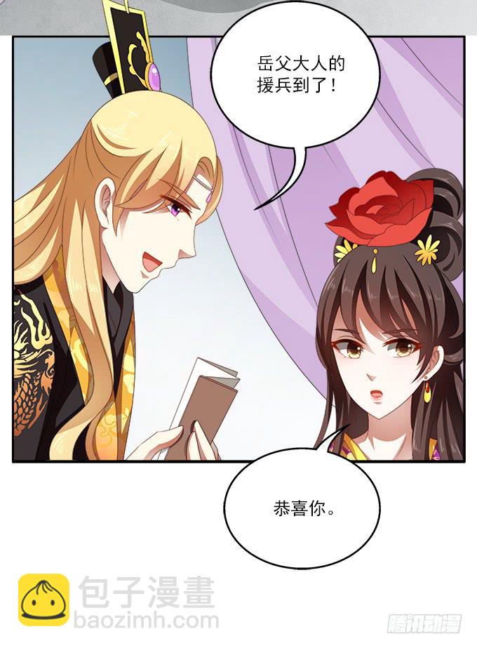 天降援军-第47话