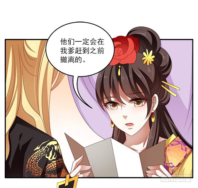 天降援军-第47话