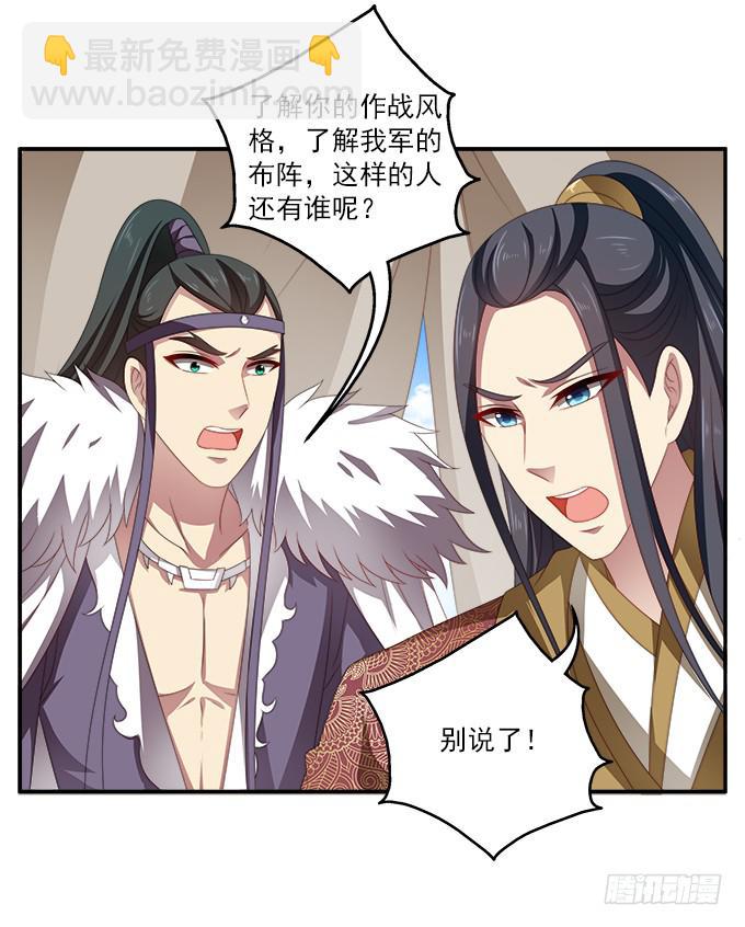 天降援军-第47话