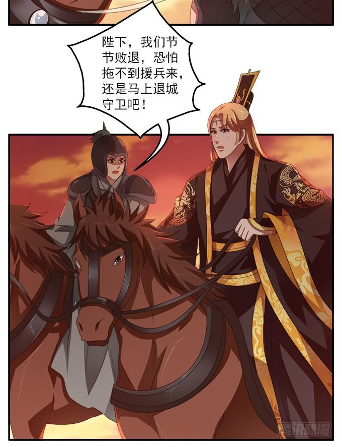 天降援军-第47话