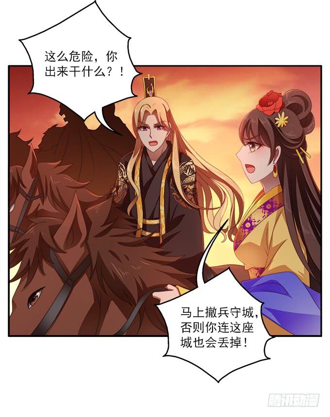 天降援军-第47话