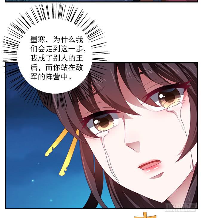 天降援军-第47话