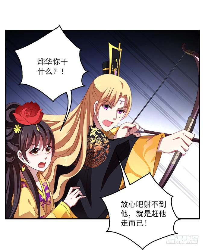 天降援军-第47话