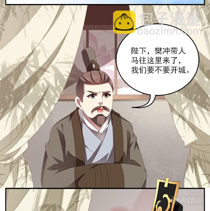 表哥来了-第49话