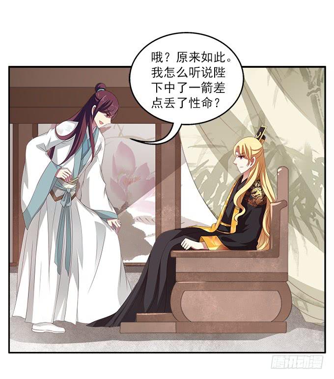 表哥来了-第49话