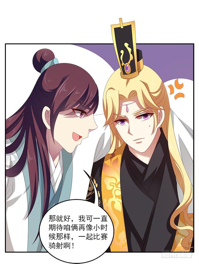 表哥来了-第49话