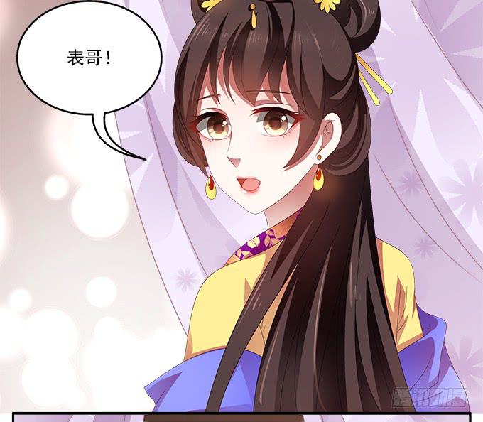 表哥来了-第49话