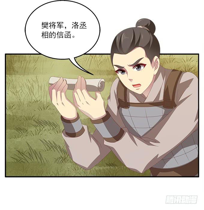 表哥来了-第49话