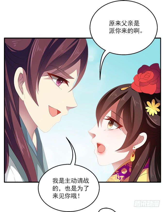 表哥来了-第49话