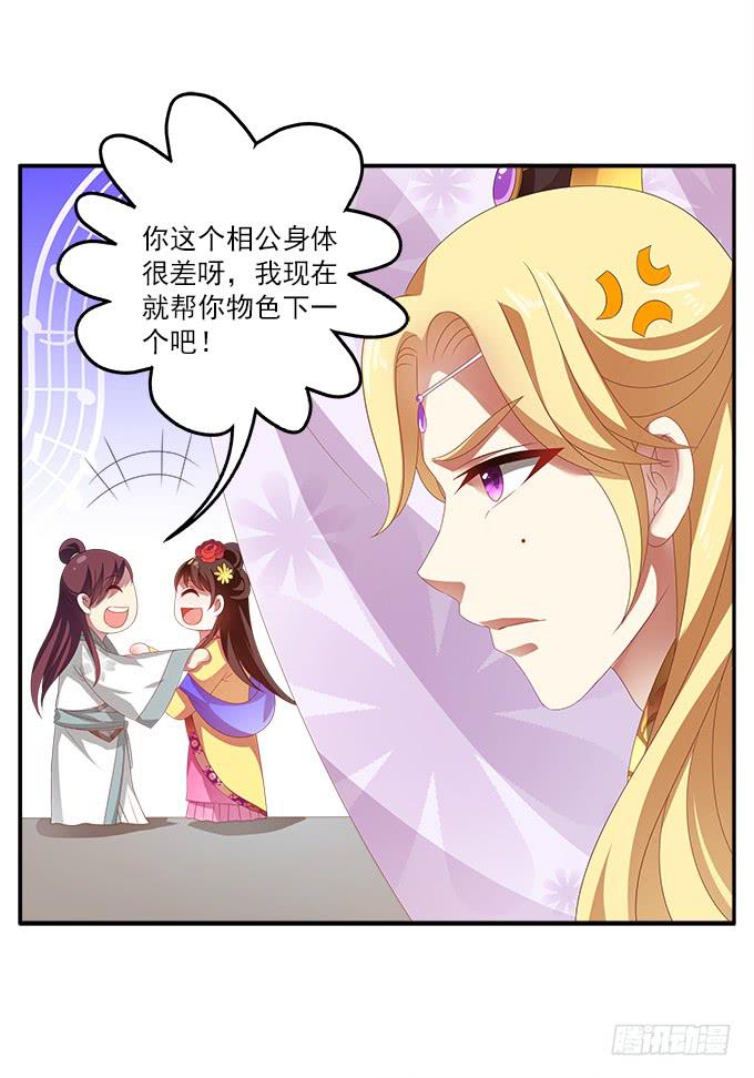 表哥来了-第49话