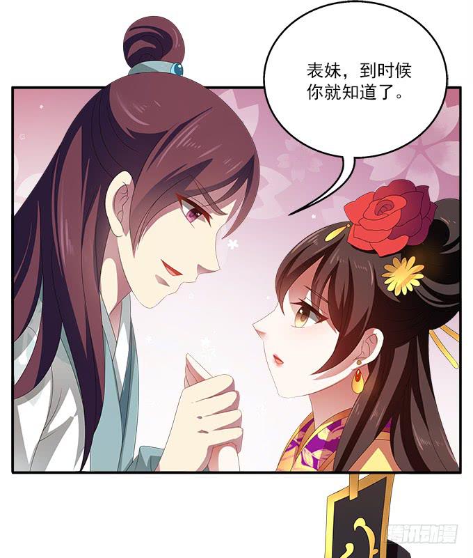 表哥来了-第49话