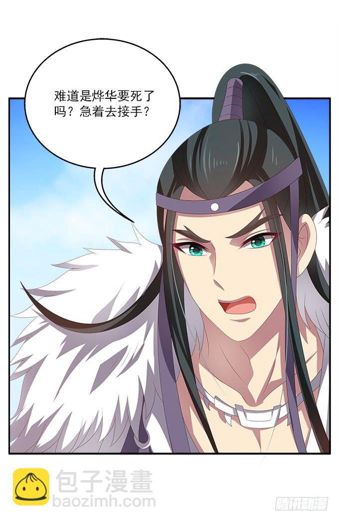 表哥来了-第49话